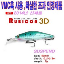 루비콘3D미노우/써스펜드/쏘가리 배스미노우, 02
