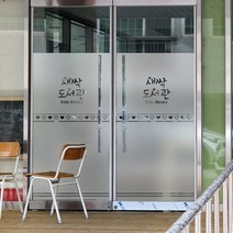 제제데코 컷팅 안개시트지 러블리심플라인01 시트지, 일체형(주문시 연결출고)