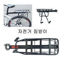 자전거 짐받이 자전거 보조안장 자전거뒷자리