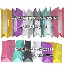 정원패키지 무광 종이쇼핑백, 무광민트