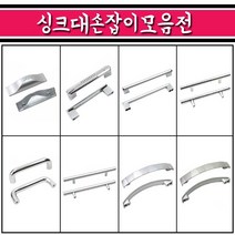 철물프렌드 싱크대손잡이 가구손잡이, ㄷ자밴딩손잡이(크롬유광)192p, 1개