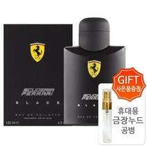 페라리 블랙 맨 오드뚜왈렛+금장공병 오 드 뚜왈렛, 75ml