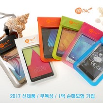 MPAC 신형 MP-e30 스마트폰방수팩 손해보험가입 뿌연습기안참, 그린, 1개