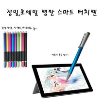 삼성 갤럭시탭 E SM-T378 초미세 드로잉 스마트 펜, 블루, 1개