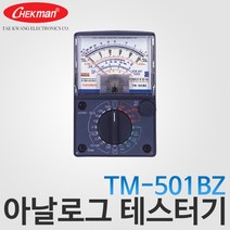 아날로그테스터기_TM501BZ_AC_DC:1000V_(1EA), 1개, 1개