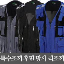 배달조끼 특수조끼 퀵조끼, TA-110(그레이)