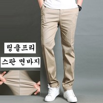 가우리 남성용 DH 원턱 스판 면바지