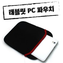 10인치 태블릿PC파우치, 단일