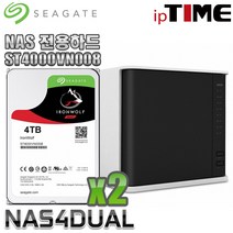 IPTIME NAS4dual 가정용NAS 서버 스트리밍 웹서버, NAS4DUAL + 씨게이트 IronWolf 8TB NAS (4TB X 2) 나스전용하드