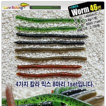 [루어플러스] 웜46번-믹스칼라 소프트베이트