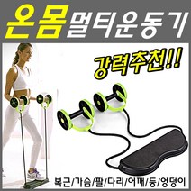 강력추천 온몸멀티운동기 다이어트운동기 홍요가 홈피티 재활운동 다이어트운동 살빼기운동 요가용품 스트레칭운동 여성헬스기구 실내헬스기구 전신운동기 가정용헬스기구 여자헬스기구 홈운동기 재활치료기구 홈트레이닝, 1개