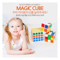럭키유통 큐브_퍼즐_이색큐브_특수큐브 일반큐브, 4x4큐브(6.5*6.5*6.5cm)