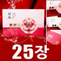 에이엠종합인쇄 청첩장 초대장 (소량) 카드, 선택07_카드인쇄 - 25장