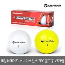 테일러메이드 버너디스턴스 2PC 골프공x3개입, 02.테일러메이드_2PC골프공(노랑), 3개입