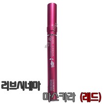 러브시네마 컬 앤 볼륨 업 마스카라 4가지 케이스색상 블랙, 03-레드, 1개, 1개