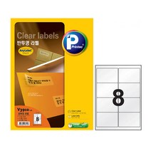 반투명라벨(V3910_10매_8칸_프린텍)