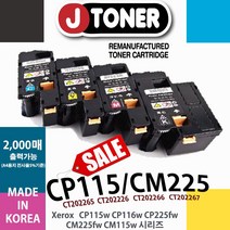 DPCM225FW (프린터_복합기) 비정품CT202264, 빨_강, 1개