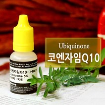 [엔피솝] 비누.화장품 기능성첨가물 12종 비누베이스 화장품재료, 코엔자임Q10-수용성5% 10ml