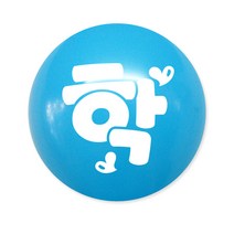 여름성경학교풍선, 여름성경학교 이니셜 - (학), 10개