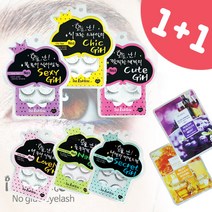 래쉬톡 접착제없는 속눈썹 1+1 사은품, 1개, 섹시걸+러블리걸