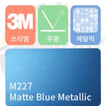 3M 1080 카랩핑 필름 자동차 시트지 무광 메탈릭 모음 [1520 x 500], 블루