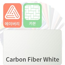 에이버리 슈프림 랩핑지 차량용시트지 카본 필름 [1.52m x 0.5m], 화이트, 1개