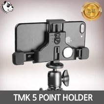 TMK 정품 5 point 스마트폰 거치대/삼각대/액션캠, 04.5 point holder   MG-222 삼각대 화이트, 1