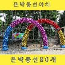 파티생각 은박아치가랜드(80장), 둥근은박아치단색 그린