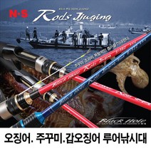 엔에스 그린피싱 로드스 쭈깅 선상 루어낚시대 [사은품], 2.쭈깅 B-562(레드)베이트 선상 루어대, 1개