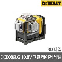 디월트 DCE089LG 10.8V 그린 레이저 레벨 (3D타입), 1개
