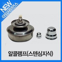 [아임사이언스]알콜램프(스텐심지식)