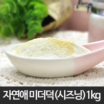 자연애 미더덕 분말(시즈닝) 1kg/미더덕/가루/파우더/해물/육수/조미/분말/양념/조미료/감미료/국/탕/찌개/조림/전골/국물/요리, 1개