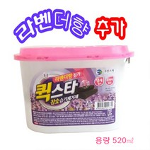 투에이산업 장마철 습기제거제 곰팡이방지제 장농습기제거제 신발장냄새제거제 퀵스타 참숯 라벤더향 첨가 방향제 탈취제 제습제 방지제, 1개, 520ml