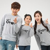 해피앤티 누구네가족 긴팔 라운드 패밀리룩 가족티