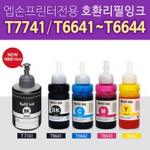 상세설명참조 호환 무한재생잉크 T7741 T6641 T6642 T6643 T6644, T774100 검정대용량