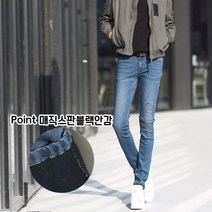 플레이즈 남성용 일자워싱청바지