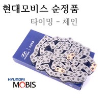 [순정타이밍체인]K7 13 3.0 LPG(2012년11월~2015년12월) 품명:24312-3C100 1대분(2개)