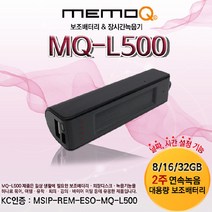 고성능소형녹음기 차량녹음기, MQL500(16GB)