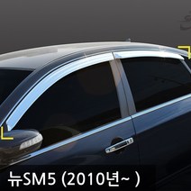 경동 뉴SM5 2010년형(2010년~) K-715 크롬 썬바이져/썬바이저 차량용썬바이저, 단품