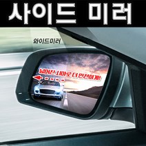 한신 NF소나타 사이드미러, 1개, NF소나타-LED 리피터 有 No.11 기본형