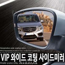 VIP 와이드 코팅 사이드미러-수입차 전용, 1개, 캠리_09년10월부터11년12월까지_402