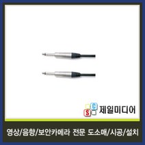 일렉트로사운드 국산 마이크케이블 마이크선 마이크줄 길이별판매, 1M, 38.뉴트릭 55(수)-55수) 카나레케이블