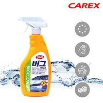 카렉스 3분세차 버그크리너, 본상품선택, 상세 설명 참조, 1개