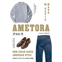 Ametora:How Japan Saved American Style, Basic Books