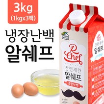 프레쉬홈 알쉐프 냉장 살균난백, 3개