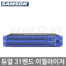SAMSON S-CURVE 231 듀얼 31밴드 이퀄라이저