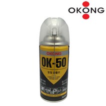 오공 방청 윤활제 OK-50 360ml/빠른침투/스프레이/방청제/윤활유/녹방지/제습, 1개입, 1개입
