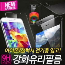 프로텍트보이 핸드폰 강화유리필름, 갤럭시노트5 (N920)