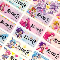 키즈네임 프리파라 시즌2 펄 네임스티커 사각형, 94. 중형-프리파라 펄 시즌2 (90pcs)