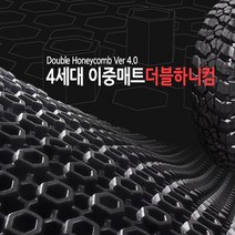 벌집매트 올뉴카니발 그랜드 스타렉스 전용매트, 그랜드 카니발 리무진 9인승(검정)